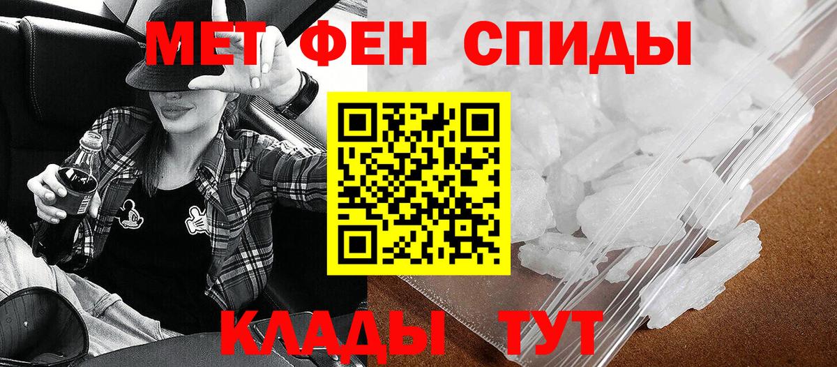 Амфетамин  Вход с VPN  Славянск-на-Кубани  АМФЕТАМИН  АМФ Розовый 