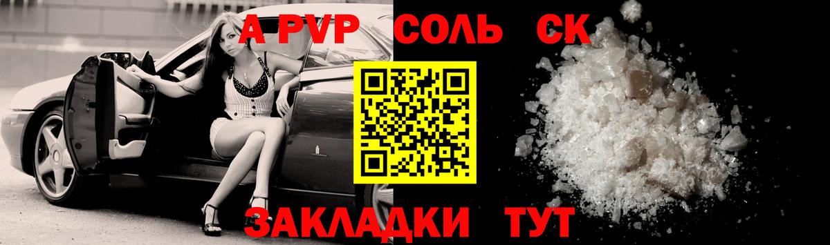 Alpha PVP мука Славянск-на-Кубани