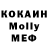 МЕТАДОН кристалл Colin Dement