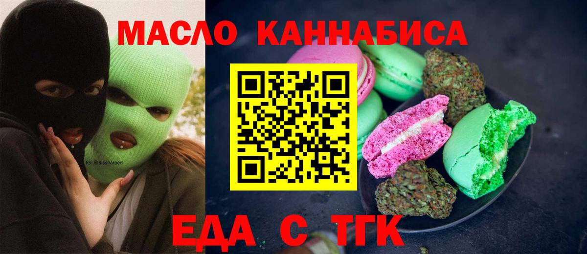 Cannafood конопля  Вход с VPN  Славянск-на-Кубани 