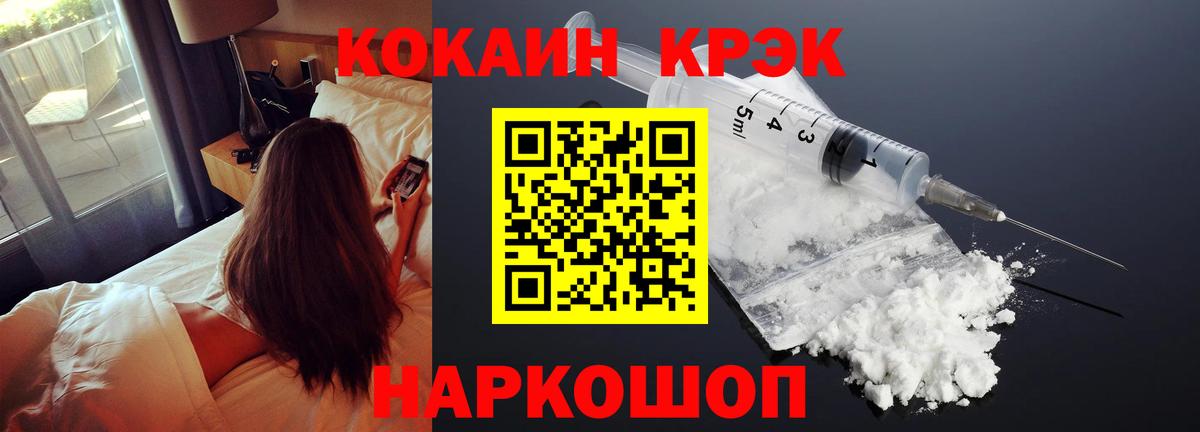 магазин продажи   Cocaine Колумбийский  Кокаин  COCAIN Боливия  Вход с VPN  Славянск-на-Кубани 