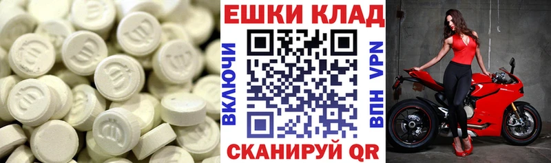 Экстази круглые  Славянск-на-Кубани 