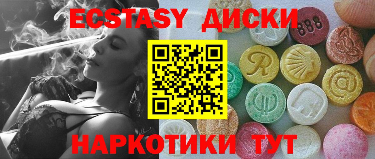 ГАШ  Вход с VPN  Славянск-на-Кубани  Меф МЯУ МЯУ  