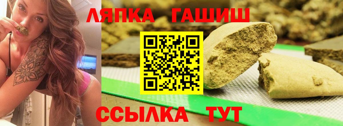 Славянск-на-Кубани  ГАШИШ hashish  Вход с VPN 