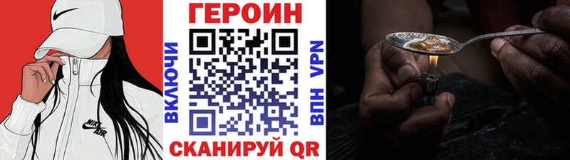ГЕРОИН хмурый  Славянск-на-Кубани 