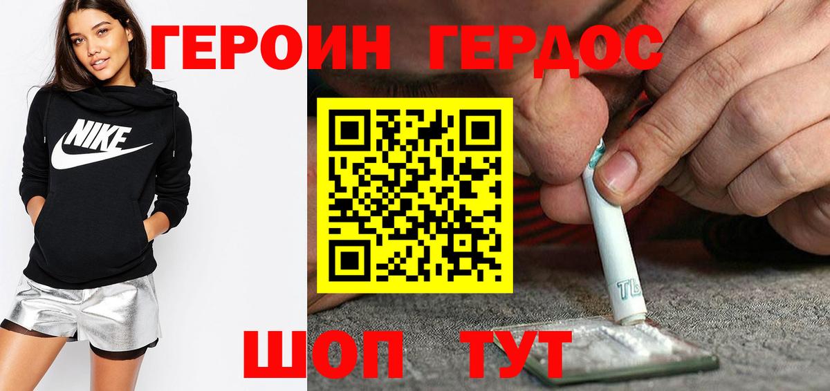 ГЕРОИН Афган Славянск-на-Кубани