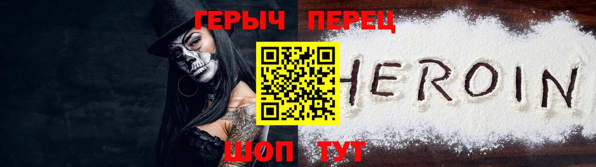 ГЕРОИН  Славянск-на-Кубани  ГЕРОИН гречка 