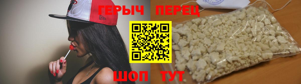 Славянск-на-Кубани  Героин афганец  Вход с VPN 