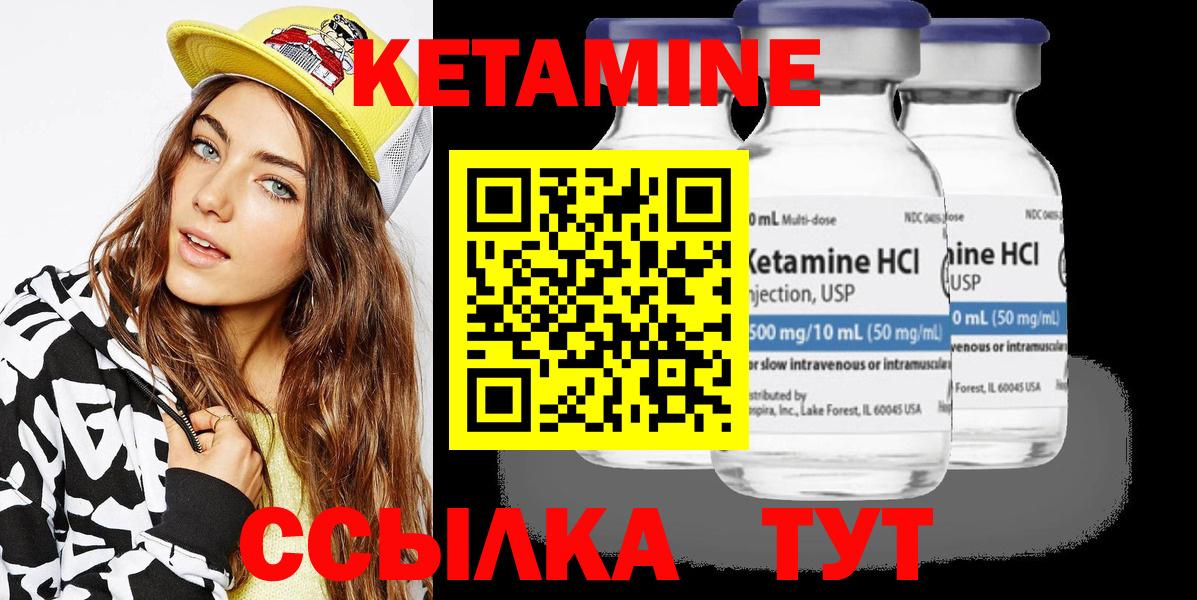 КЕТАМИН VHQ Славянск-на-Кубани