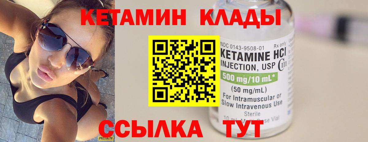 КЕТАМИН VHQ  КЕТАМИН VHQ  Славянск-на-Кубани  МЕГА как зайти  Вход с VPN 