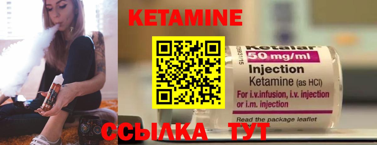 Кетамин ketamine Славянск-на-Кубани