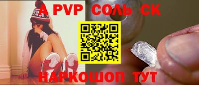 соль курить ск Ипатово