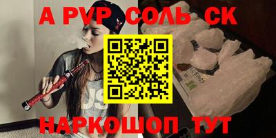 соль курить ск Ипатово