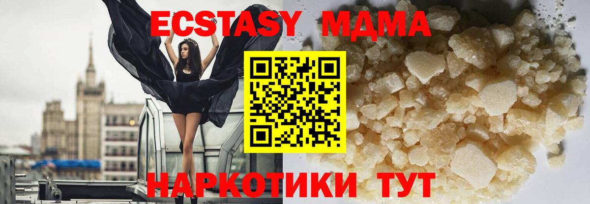 MDMA crystal Славянск-на-Кубани