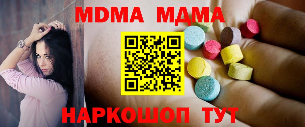 МДМА Molly  МДМА кристаллы  Славянск-на-Кубани  Вход с VPN 