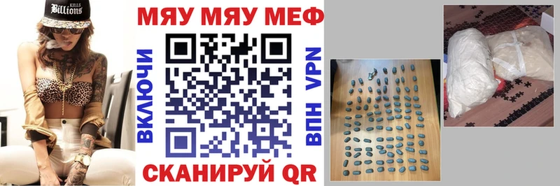 Меф мяу мяу  наркошоп  Славянск-на-Кубани 