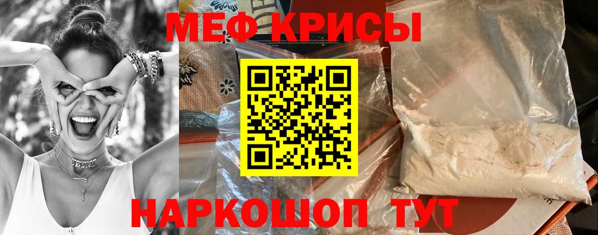 Меф VHQ  Славянск-на-Кубани  Меф  Меф 4 MMC 