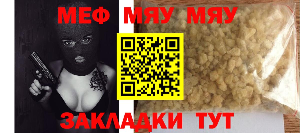 Мефедрон  Славянск-на-Кубани