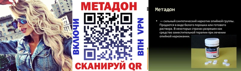 продажа наркотиков дарк нет Telegram МЕТАДОН кристалл Славянск-на-Кубани
