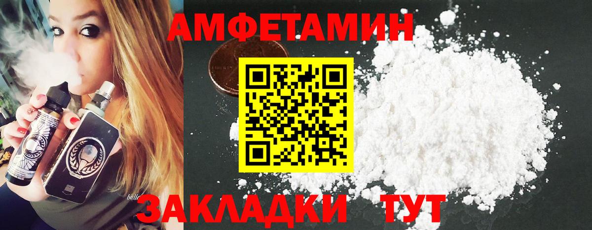 Славянск-на-Кубани  МЕТАМФЕТАМИН мет  Вход с VPN 