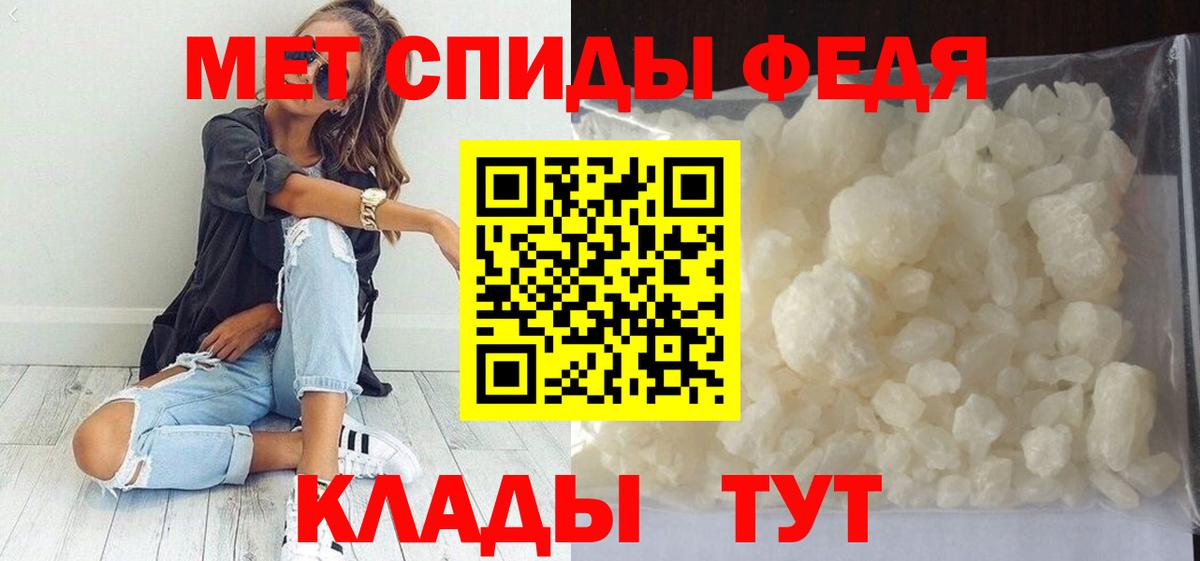 Первитин Декстрометамфетамин 99.9% Славянск-на-Кубани