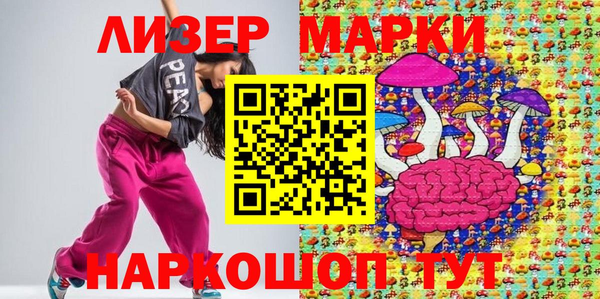Наркотические марки 1,5мг  Наркотические марки 1,5мг  Славянск-на-Кубани  Марки N-bome  Вход с VPN 