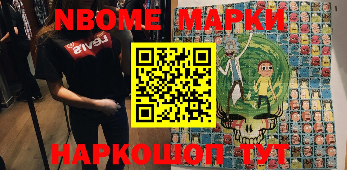 Наркотические марки 1,8мг Славянск-на-Кубани