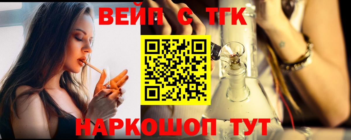 ТГК гашишное масло Славянск-на-Кубани